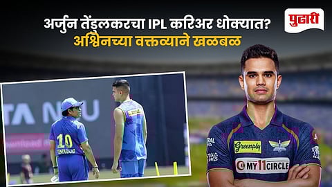 Arjun Tendulkar IPL 2026