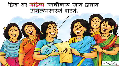 women commission & bhishi