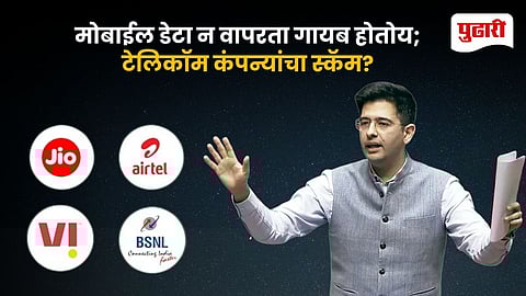 Raghav Chadha Questions Telecom Policy