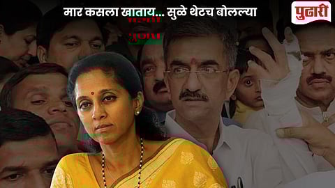 Supriya Sule On Satara Politics