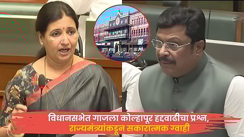 Kolhapur boundary expansion | १० गावांच्या समावेशासह कोल्हापूरच्या हद्दवाढीस सर्वांची संमती : नगरविकास राज्यमंत्री माधुरी मिसाळ