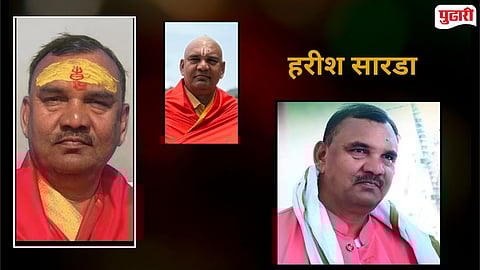 Washim Harish Sarda extortion case