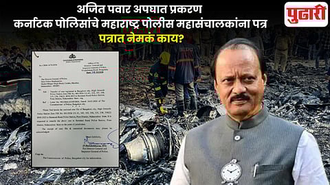Ajit Pawar plane crash FIR