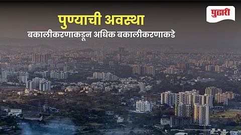 Pune Town Planning Failure