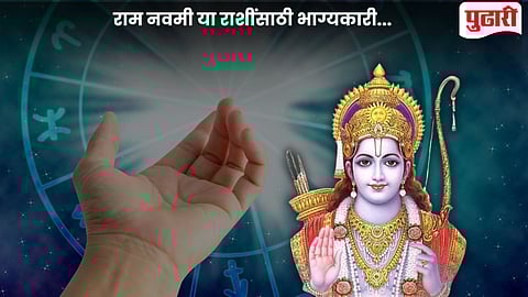 Ram Navami 2026