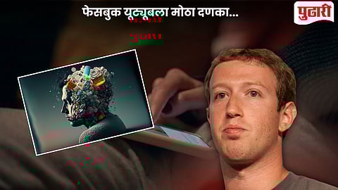 Meta You Tube Verdict