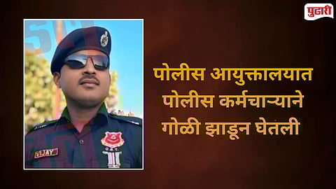 Amravati Police Constable Death