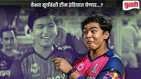 Vaibhav Suryavanshi Team India Debut