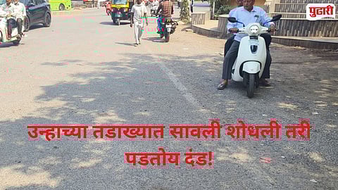Jalgaon traffic police penalty
