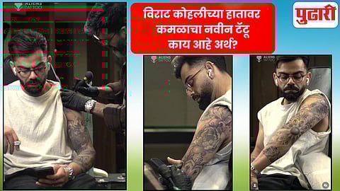 Virat Kohli Tattoo