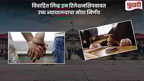 Allahabad high court