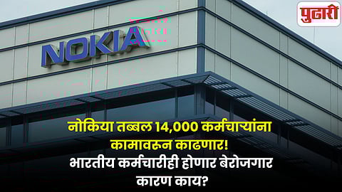 Nokia Layoff