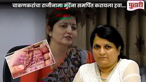 Anjali Damania On Chakankar