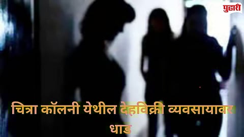 Flesh trade busted Amravati