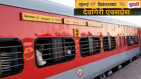 Marathwada Devagiri Express Extension