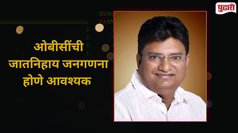 OBC Mahasangha Caste based Census Demand