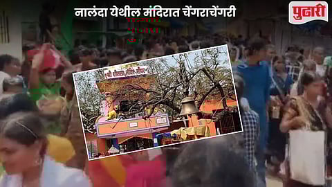 Nalanda Temple Stampede