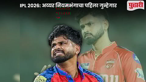 Shreyas Iyer Punishment