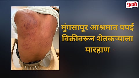 Mungsapur Ashram assault case