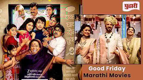 image of marathi movie poster