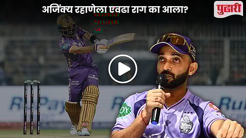 Ajinkya Rahane Video
