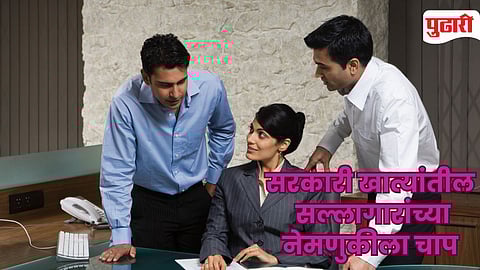 Government consultant recruitment curb