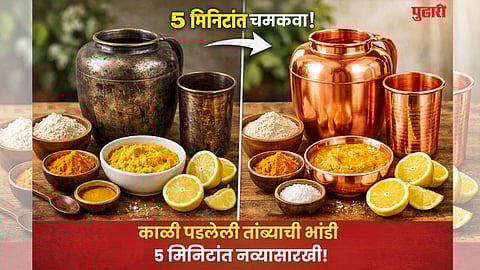 How to shine tarnished copper utensils