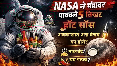 NASA Sent 5 Spicy Hot Sauces