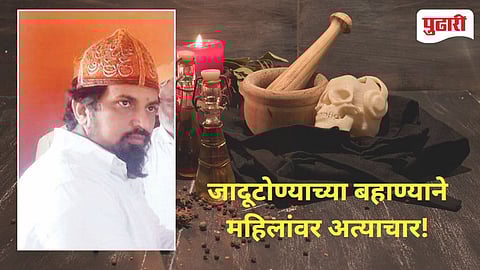 Black Magic sexual exploitation case |