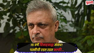 Piyush Mishra यांनी १५ वर्षे विवाहबाह्य संबंध लपवून ठेवले; पत्नीची रडत रडत मागितली माफी