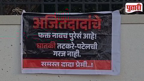 Baramati Political Banner Controversy