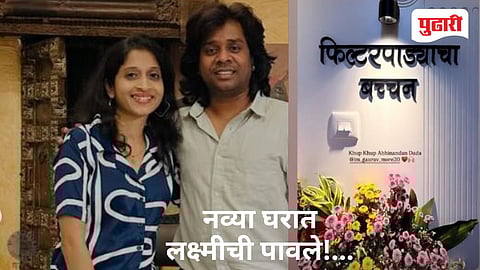 image of gaurav more