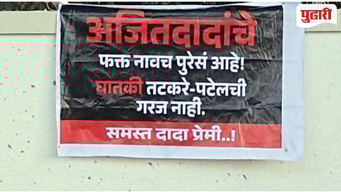 Baramati Political Banner Controversy