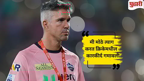 IPL Controversy | 'आयपीएल'मुळे माझे क्रिकेट करीअर संपले : इंग्लंडचा माजी कर्णधाराचा गौप्यस्फोट
