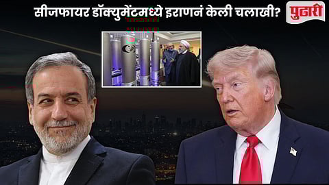 Iran US Ceasefire Document