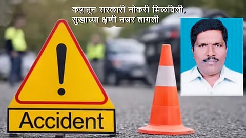 kolhapur | कष्टातून सरकारी नोकरी मिळविली, सुखाच्या क्षणी नजर लागली; आकस्मित निधनाने कुटुंबासह सासरचा आधार हरपला