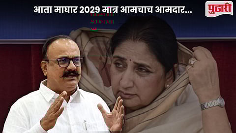 Baramati By Election 2026