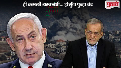 iran israel war ceasefire