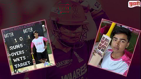Vaibhav sooryavanshi : वैभव सूर्यवंशी राजस्थान रॉयल्सला कसा मिळाला होता? ‘त्या’ एका मेसेजने गवसला क्रिकेटचा नवा 'सुपरस्टार'