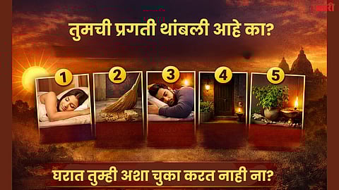 your progress stalled? Don't you make these 5 Vastu mistakes