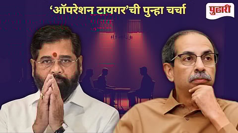 Shivsena vs UBT