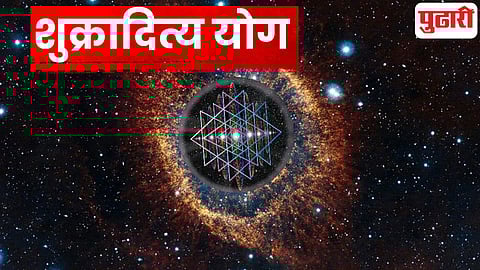 Shukraditya Yoga 2026