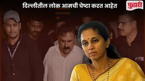 Supriya Sule Statement