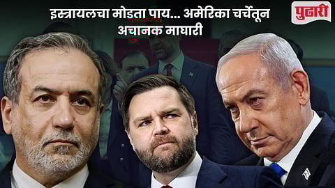 Iran US Peace Talk Update