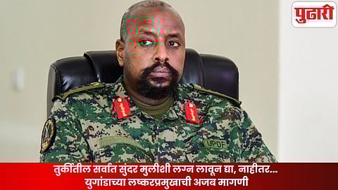 Uganda Muhoozi Kainerugaba