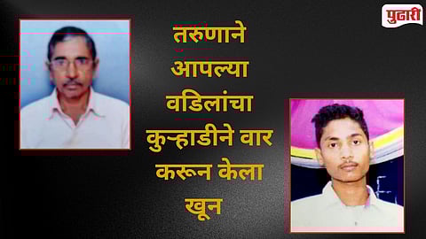 Armori Son kills father