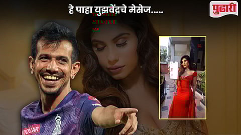 Yuzvendra Chahal Controversy
