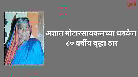 sangali accident news