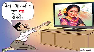 पहिला चहा : आशा आणि निराशा