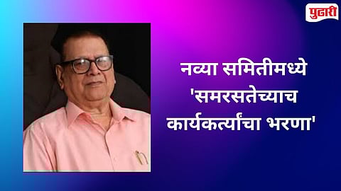 Dr. Babasaheb Ambedkar Charitra Sadhane Samiti